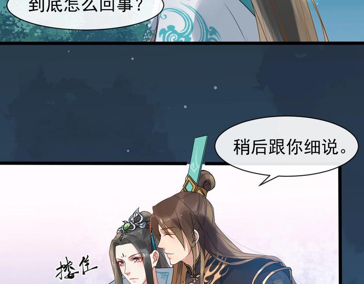 第二季第3话 风流韵事(1/2)-第60话