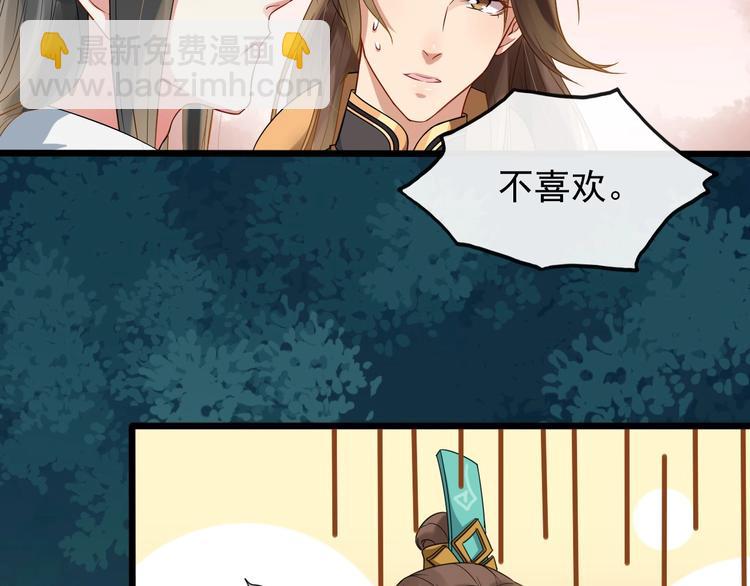 第二季第3话 风流韵事(1/2)-第60话