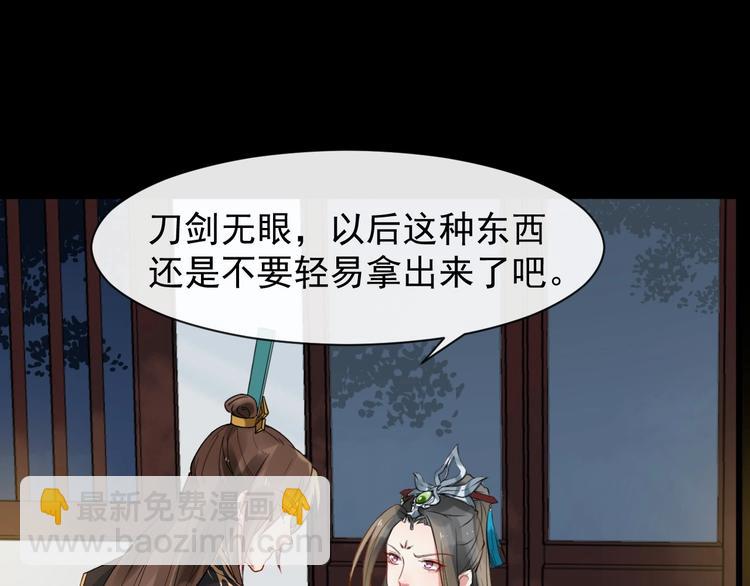 第5话 倾心相待(1/3)-第62话