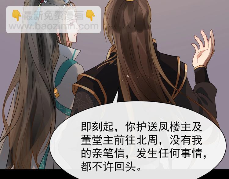 第5话 倾心相待(1/3)-第62话