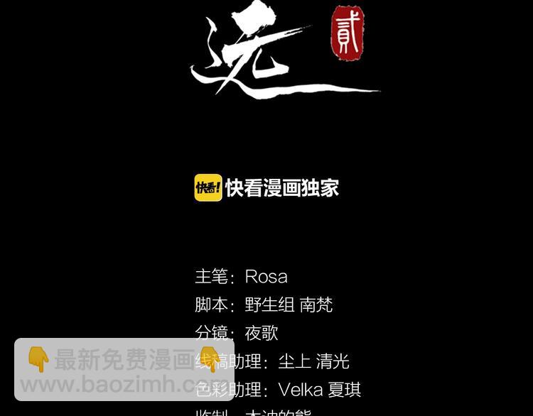 第5话 倾心相待(1/3)-第62话