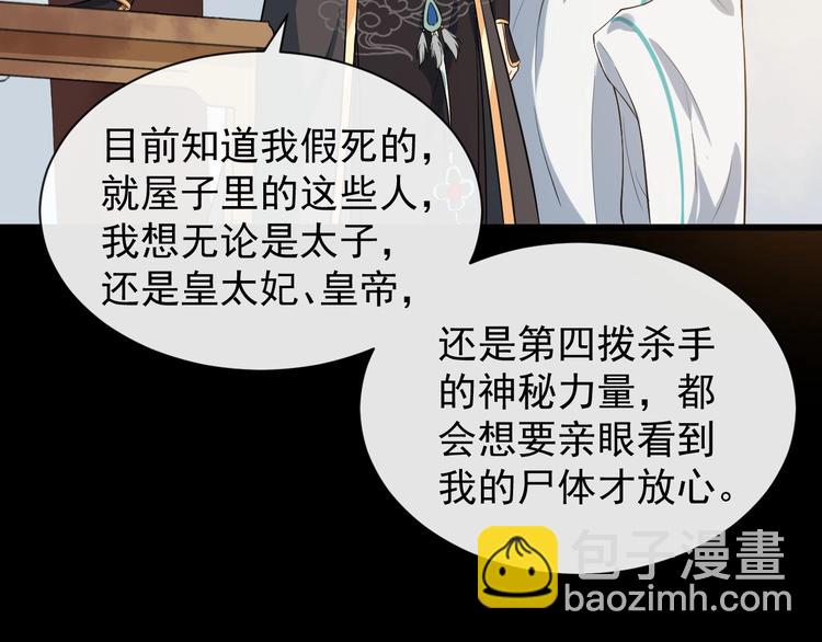 第5话 倾心相待(1/3)-第62话