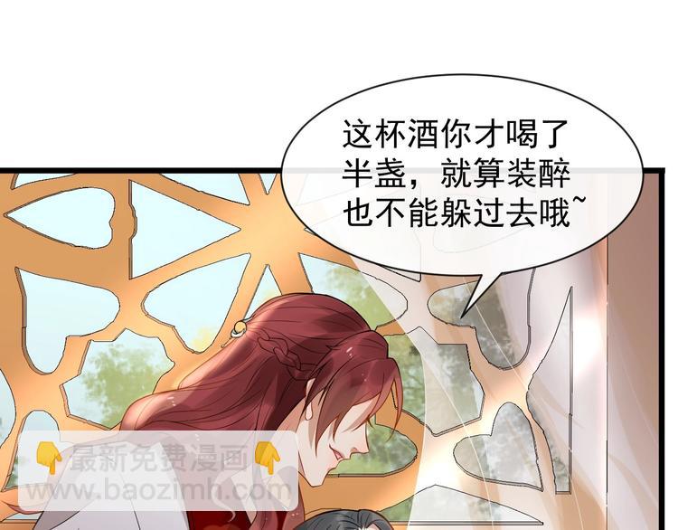 第7话 另寻新欢？(1/2)-第64话