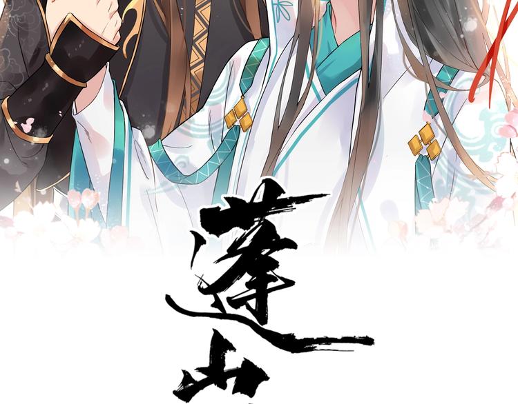 第7话 另寻新欢？(1/2)-第64话