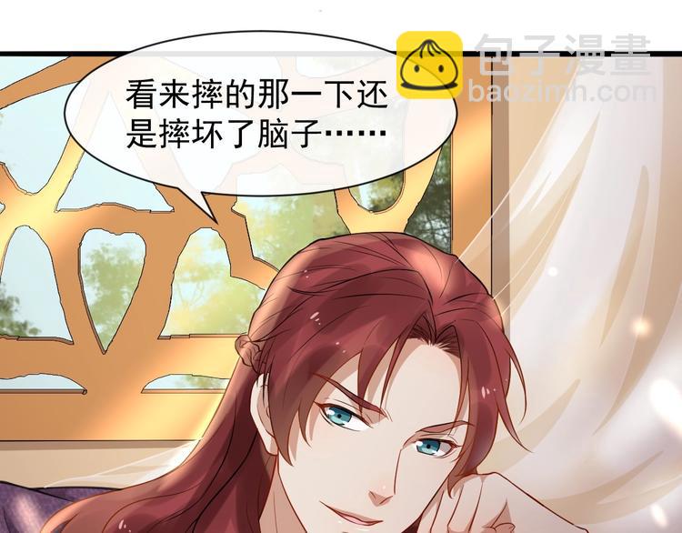 第7话 另寻新欢？(1/2)-第64话