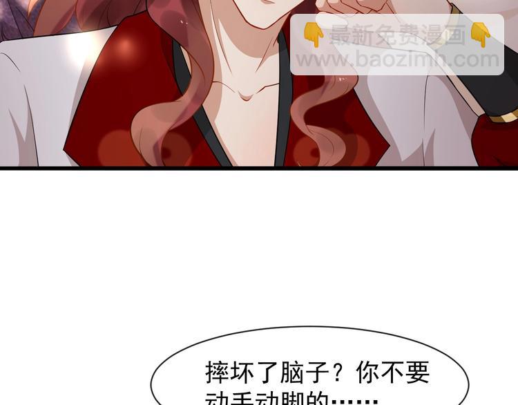 第7话 另寻新欢？(1/2)-第64话