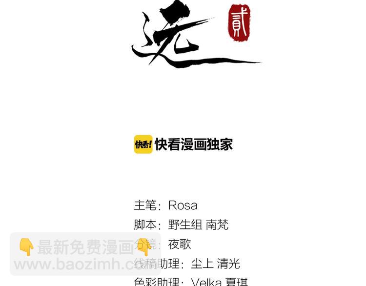 第7话 另寻新欢？(1/2)-第64话