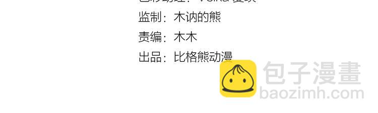 第7话 另寻新欢？(1/2)-第64话