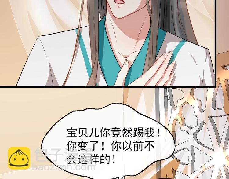 第7话 另寻新欢？(1/2)-第64话