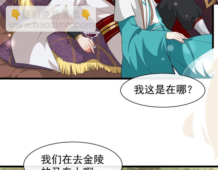 第7话 另寻新欢？(1/2)-第64话