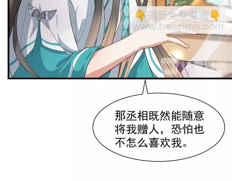 第9话 不许你有事(1/2)-第66话