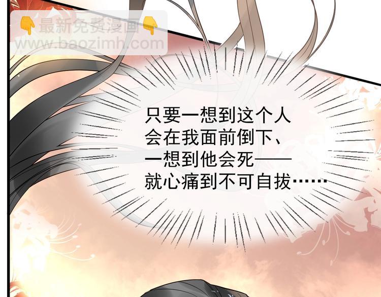 第11话 爱你怨你(1/2)-第68话