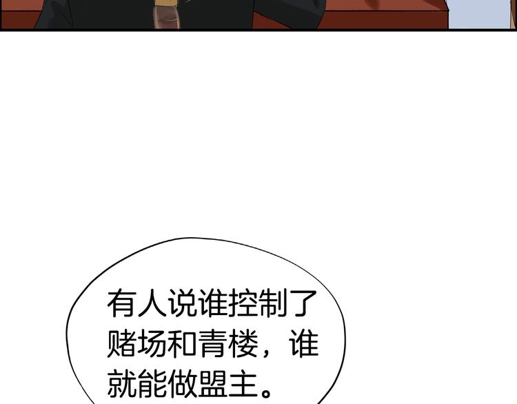 第5话  密会窃听(1/3)-第8话