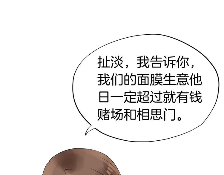 第5话  密会窃听(1/3)-第8话