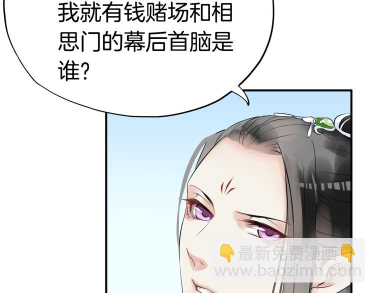 第5话  密会窃听(1/3)-第8话