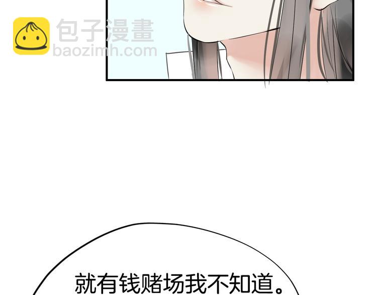 第5话  密会窃听(1/3)-第8话