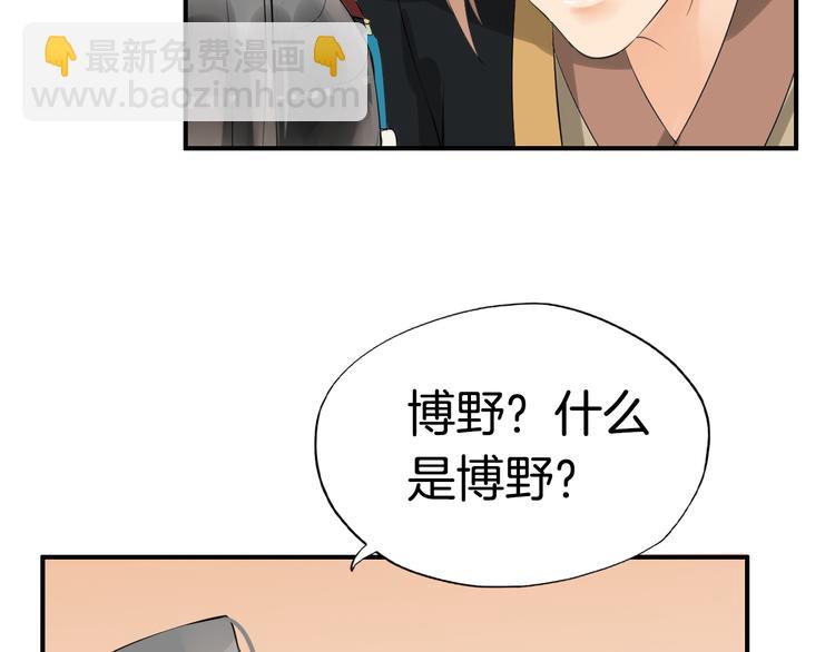 第5话  密会窃听(1/3)-第8话