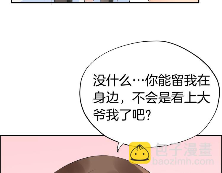 第5话  密会窃听(1/3)-第8话