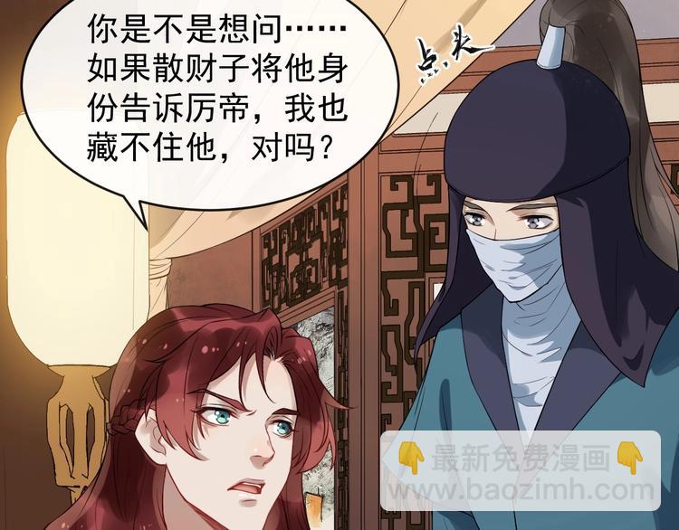 第17话 主动出击(1/2)-第74话