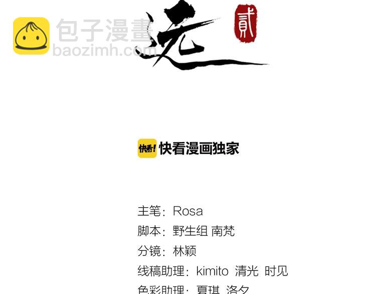 第17话 主动出击(1/2)-第74话