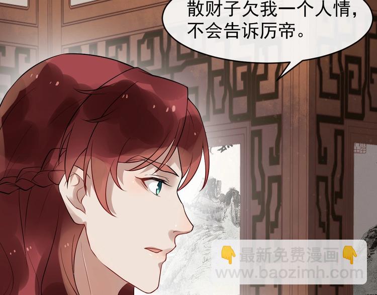 第17话 主动出击(1/2)-第74话