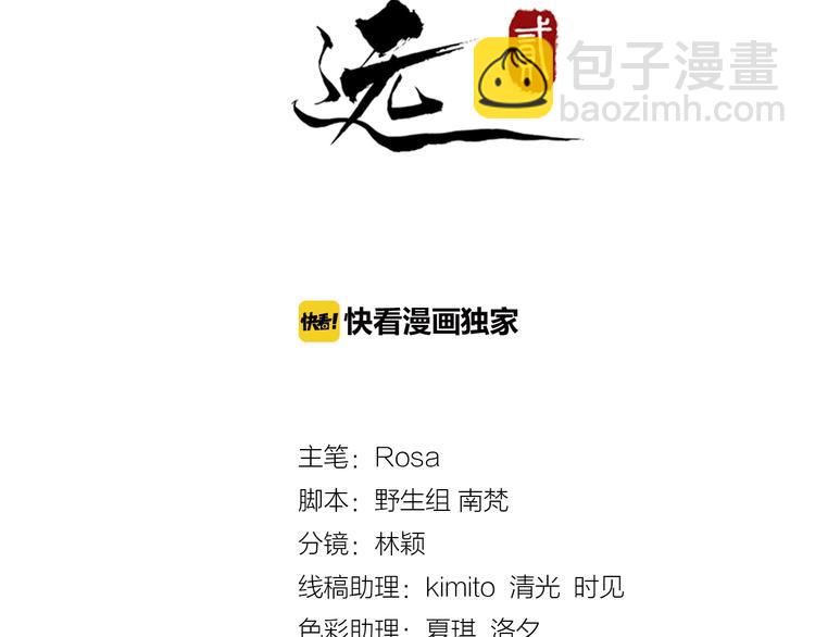 第19话 霸气回归(1/2)-第76话