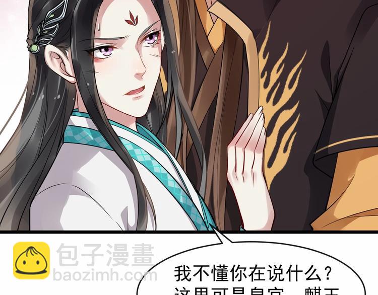 第21话 皇帝眼皮底下&hellip;&hellip;(1/2)-第78话