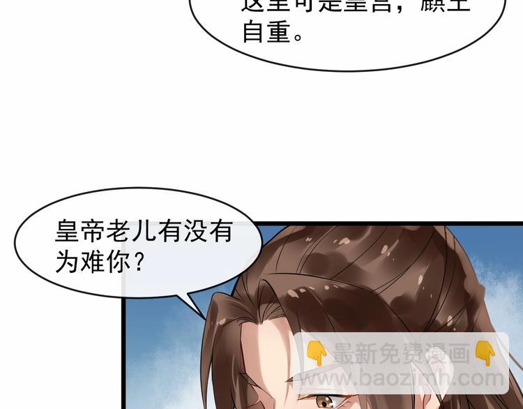 第21话 皇帝眼皮底下&hellip;&hellip;(1/2)-第78话