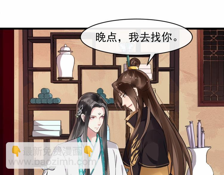 第21话 皇帝眼皮底下&hellip;&hellip;(1/2)-第78话