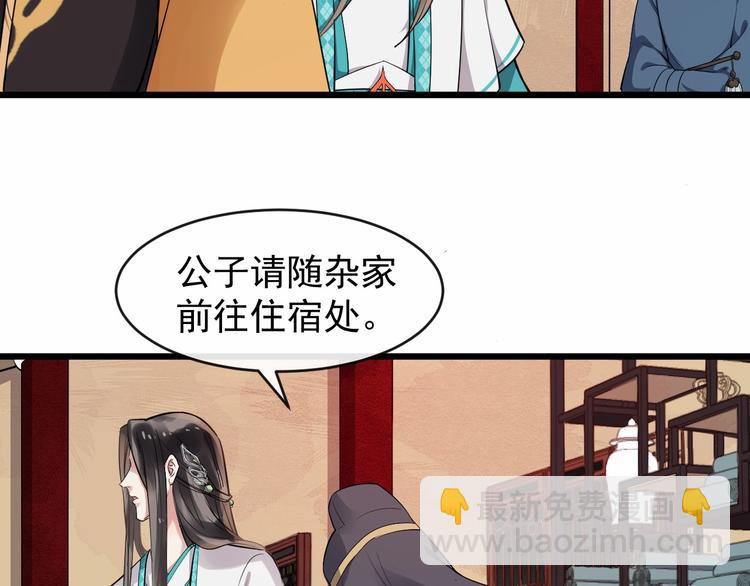 第21话 皇帝眼皮底下&hellip;&hellip;(1/2)-第78话