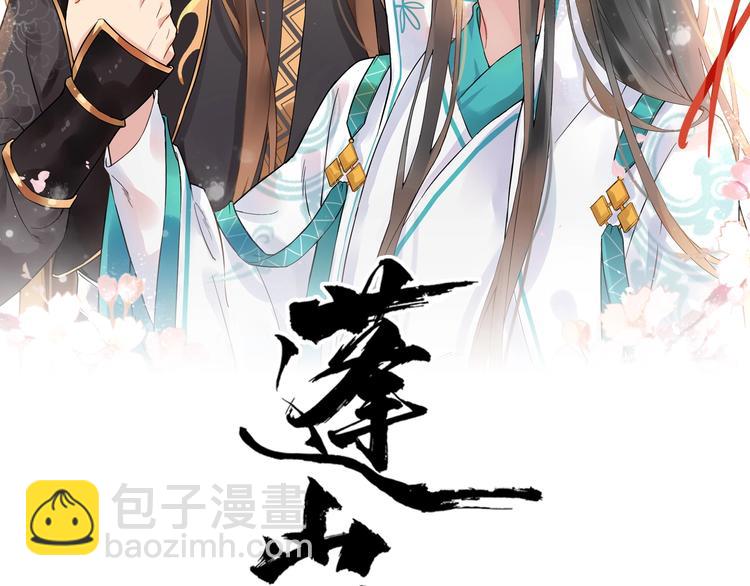 第21话 皇帝眼皮底下&hellip;&hellip;(1/2)-第78话