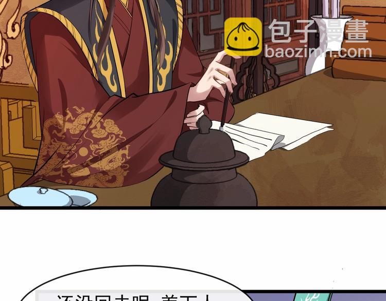 第21话 皇帝眼皮底下&hellip;&hellip;(1/2)-第78话