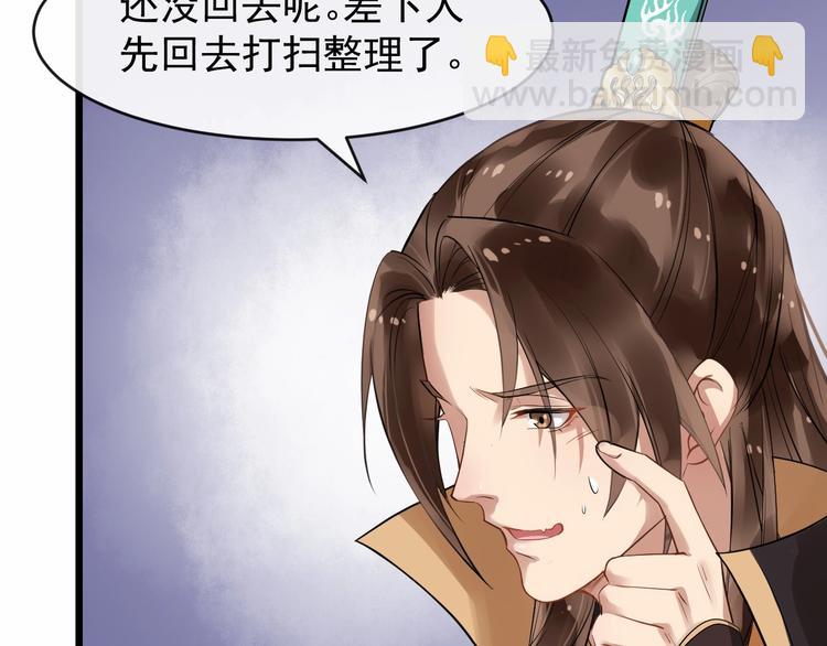 第21话 皇帝眼皮底下&hellip;&hellip;(1/2)-第78话