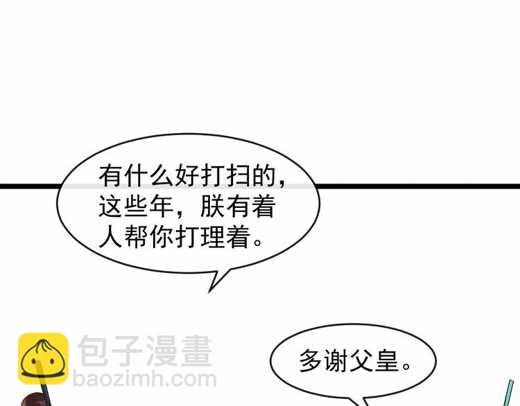 第21话 皇帝眼皮底下&hellip;&hellip;(1/2)-第78话