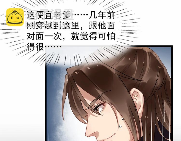 第21话 皇帝眼皮底下&hellip;&hellip;(1/2)-第78话