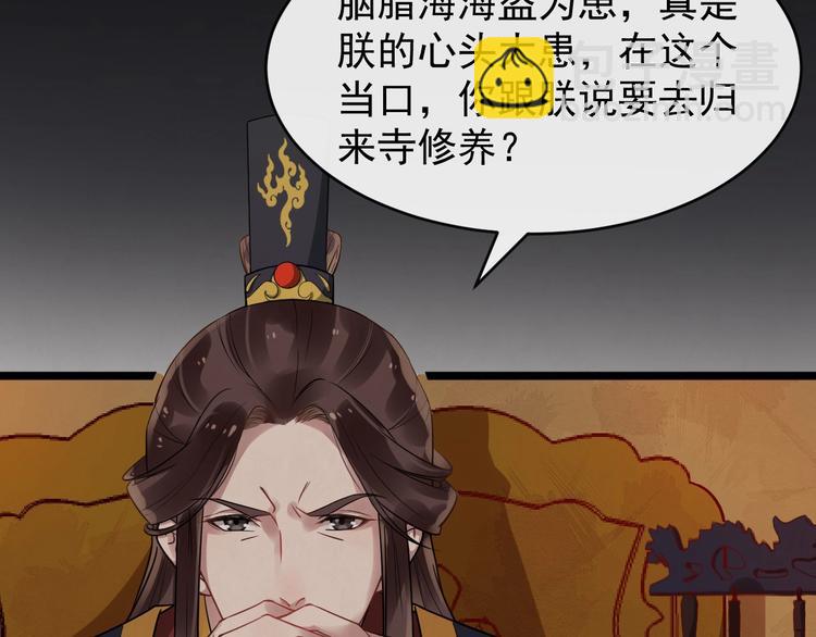 第21话 皇帝眼皮底下&hellip;&hellip;(1/2)-第78话