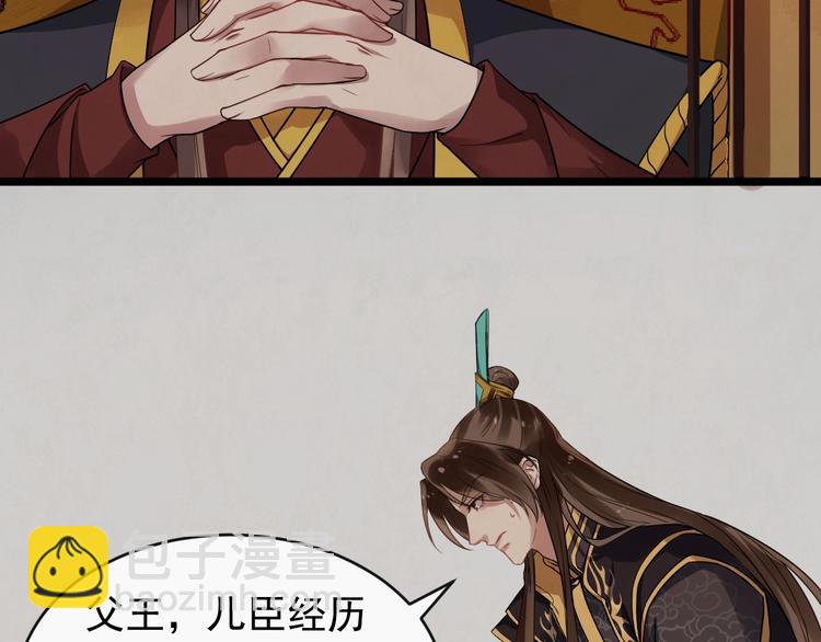 第21话 皇帝眼皮底下&hellip;&hellip;(1/2)-第78话