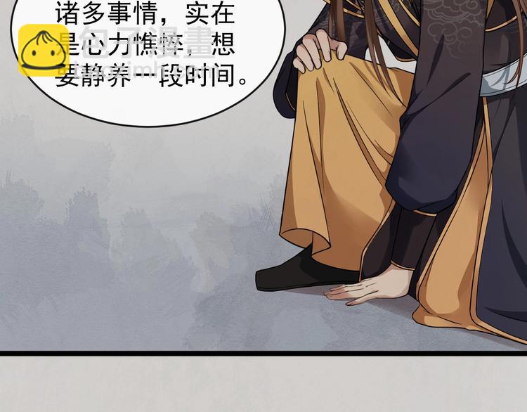 第21话 皇帝眼皮底下&hellip;&hellip;(1/2)-第78话