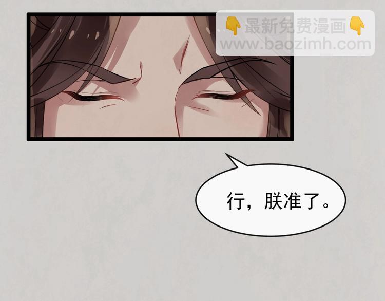 第21话 皇帝眼皮底下&hellip;&hellip;(1/2)-第78话