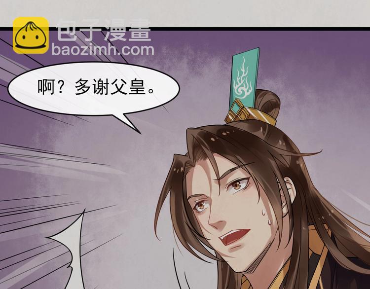 第21话 皇帝眼皮底下&hellip;&hellip;(1/2)-第78话