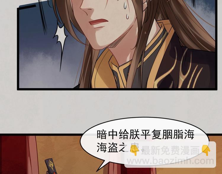 第21话 皇帝眼皮底下&hellip;&hellip;(1/2)-第78话