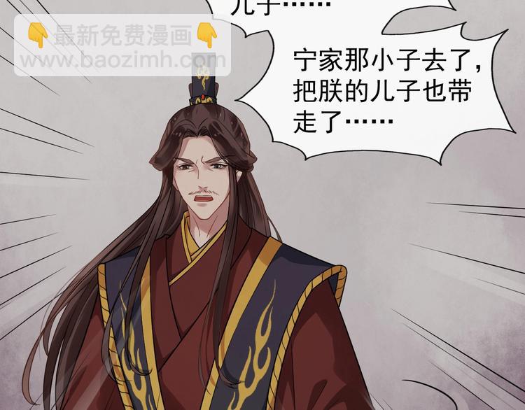 第21话 皇帝眼皮底下&hellip;&hellip;(1/2)-第78话