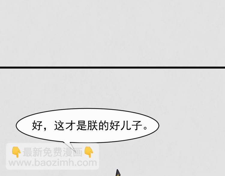 第21话 皇帝眼皮底下&hellip;&hellip;(1/2)-第78话