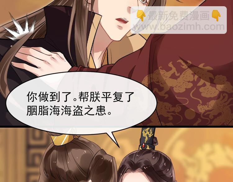 第21话 皇帝眼皮底下&hellip;&hellip;(1/2)-第78话