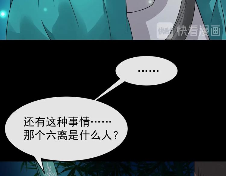 第23话 我只信你(1/3)-第80话