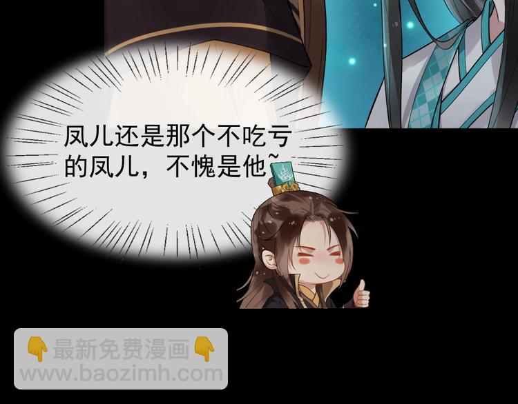 第23话 我只信你(1/3)-第80话