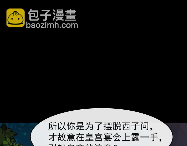 第23话 我只信你(1/3)-第80话