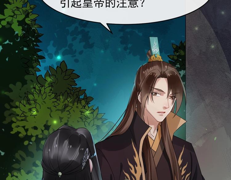 第23话 我只信你(1/3)-第80话