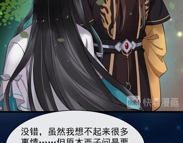 第23话 我只信你(1/3)-第80话