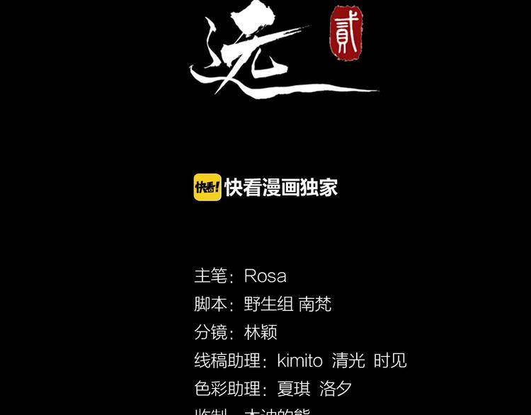 第23话 我只信你(1/3)-第80话